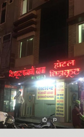 Hotel Chitrakoot